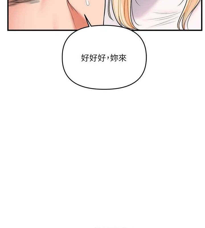 玩转学姐 第66话 第26页