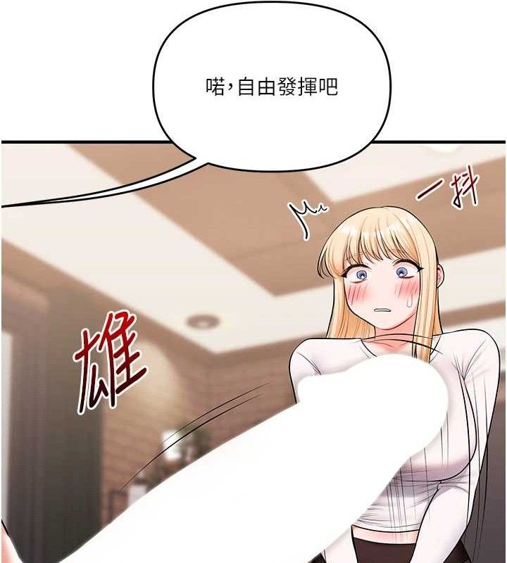 玩转学姐 第66话 第27页