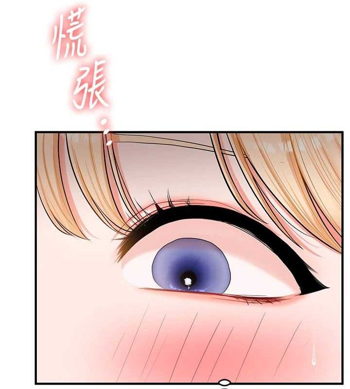 玩转学姐 第66话 第29页