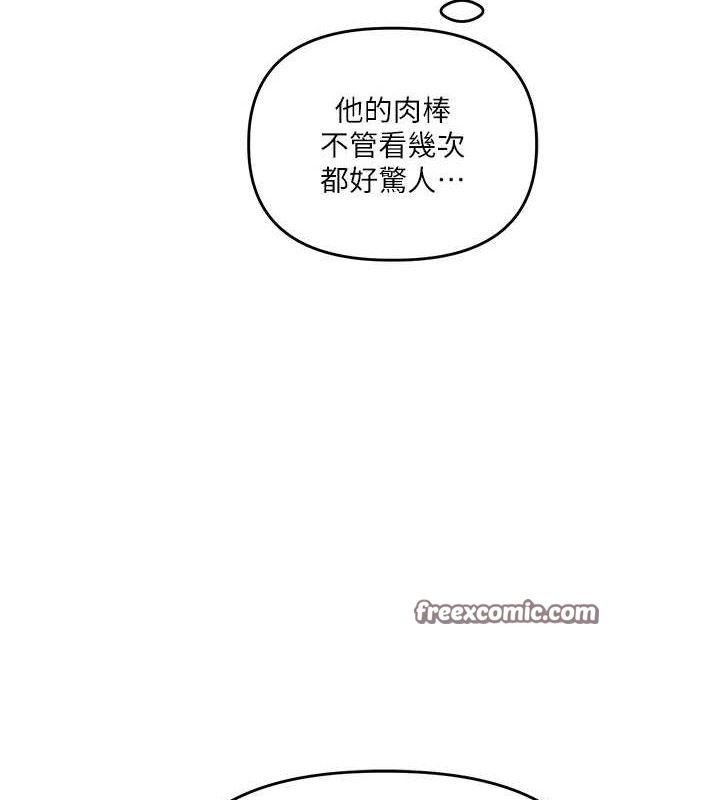玩转学姐 第66话 第30页