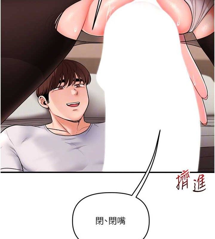 玩转学姐 第66话 第35页