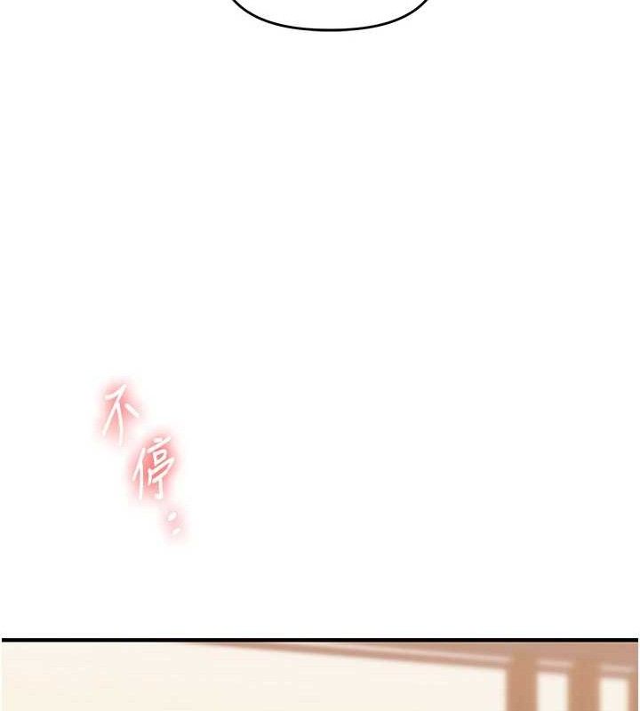 玩转学姐 第66话 第36页