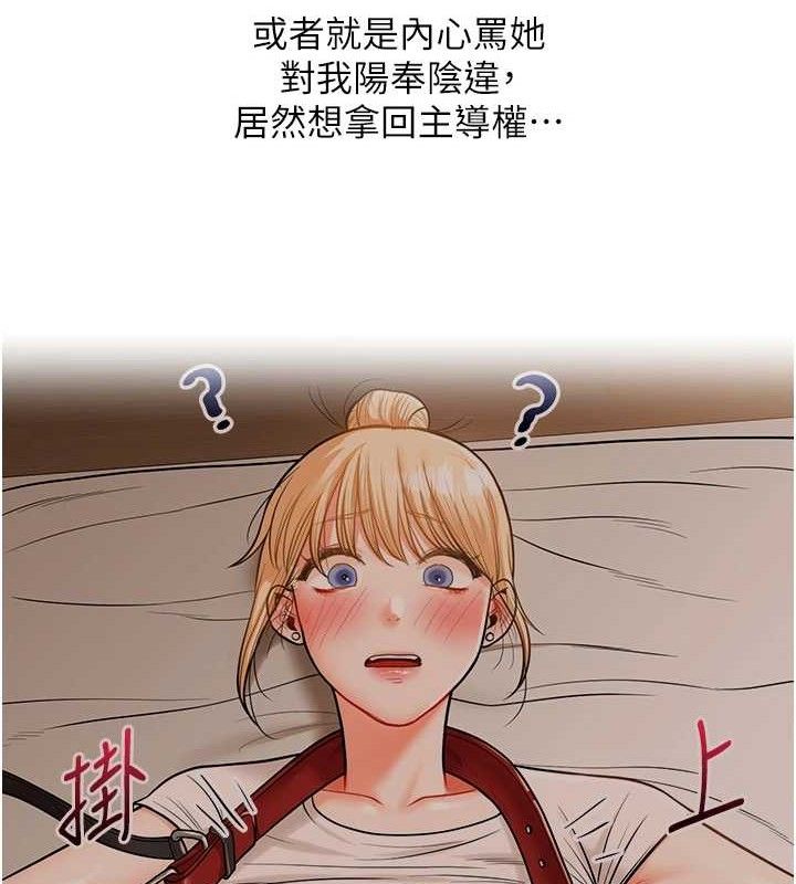 玩转学姐 第66话 第40页