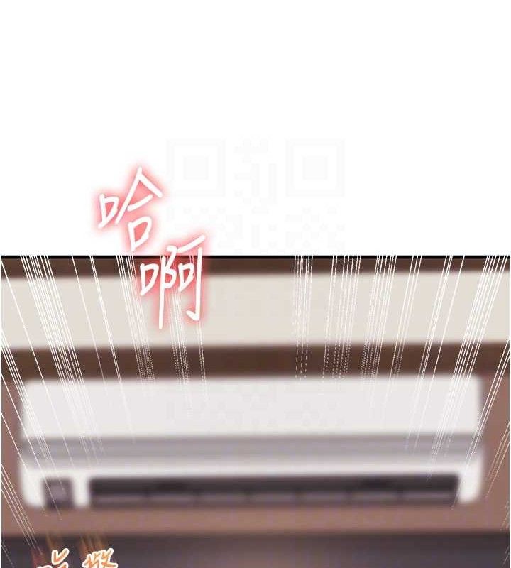 玩转学姐 第66话 第47页