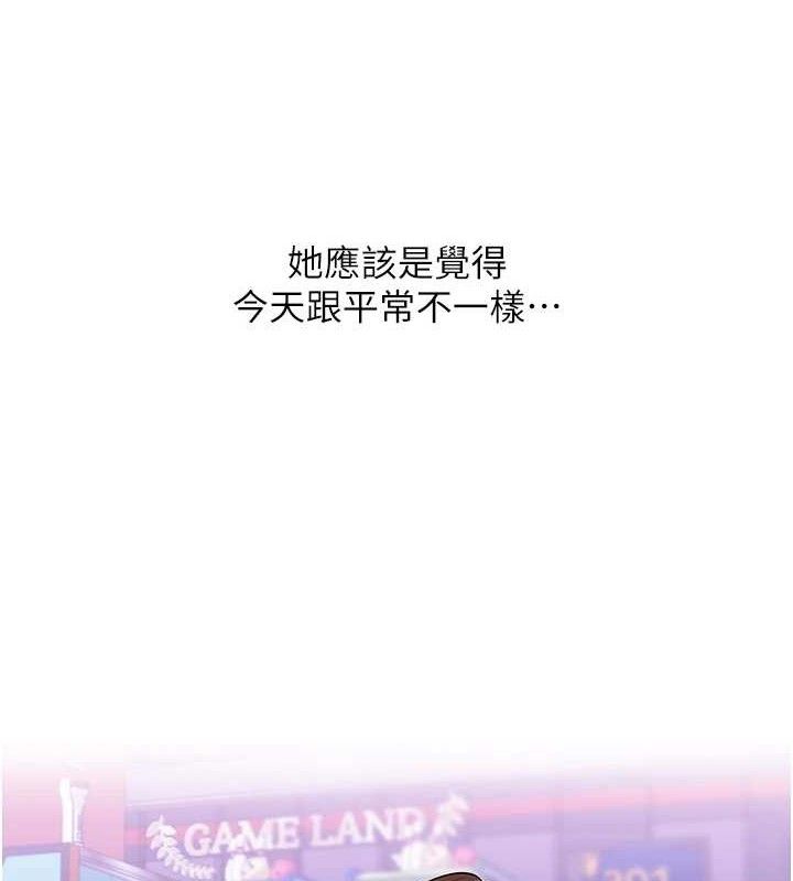 玩转学姐 第66话 第5页