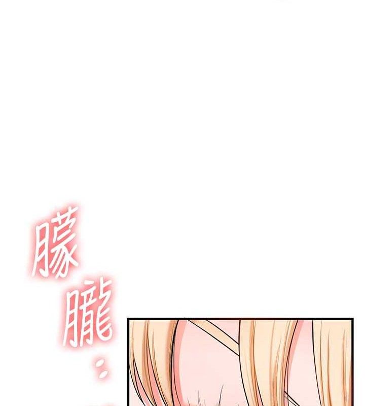 玩转学姐 第66话 第50页