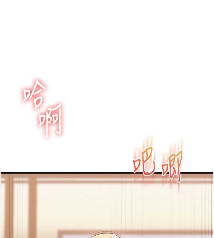 玩转学姐 第66话 第52页