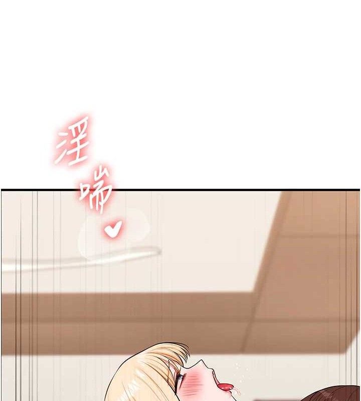 玩转学姐 第66话 第55页