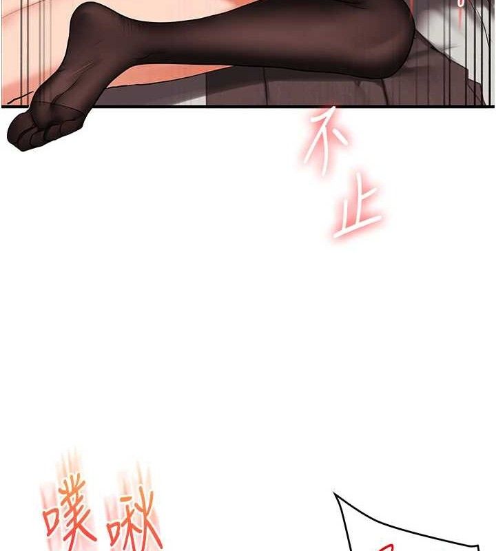玩转学姐 第66话 第57页