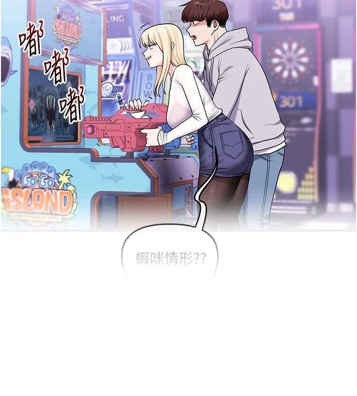 玩转学姐 第66话 第6页