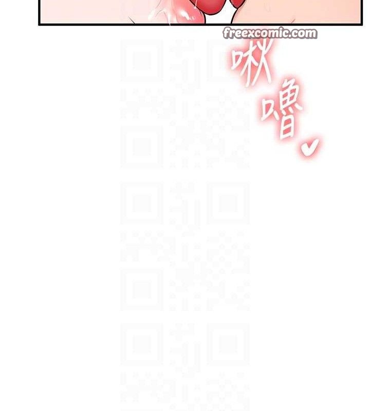 玩转学姐 第66话 第60页