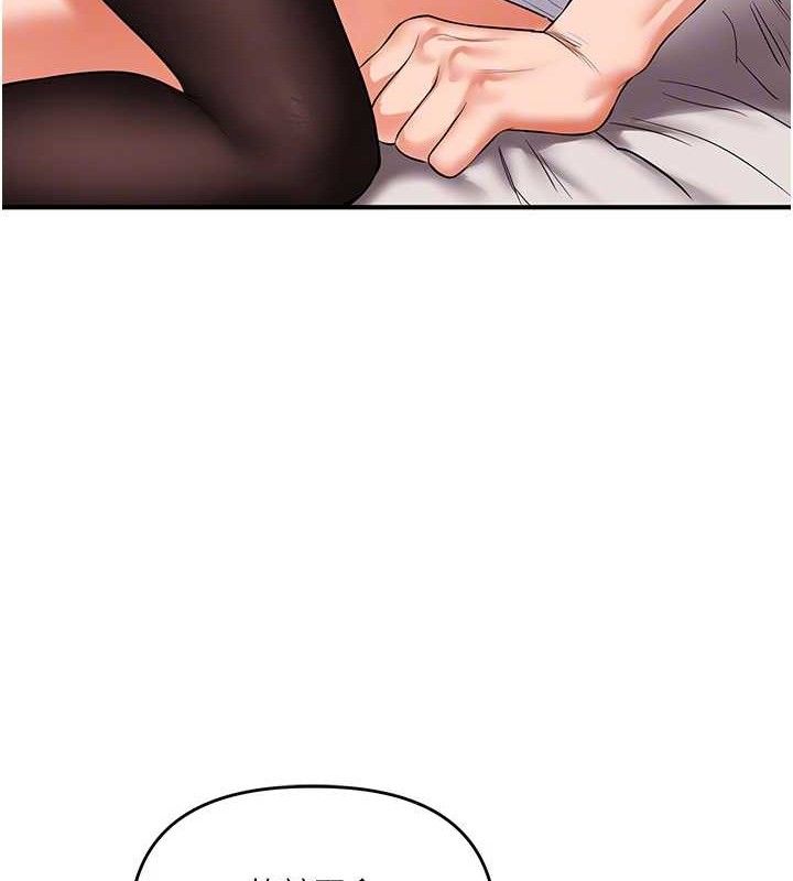 玩转学姐 第66话 第63页
