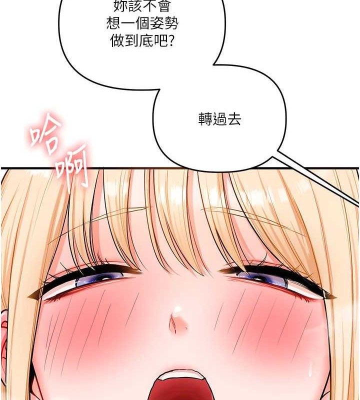 玩转学姐 第66话 第64页