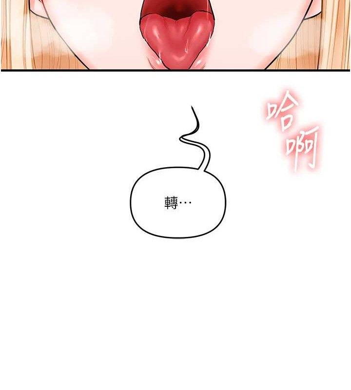 玩转学姐 第66话 第65页