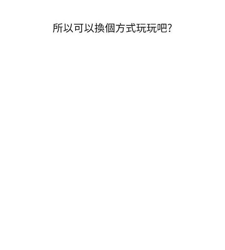 玩转学姐 第66话 第7页