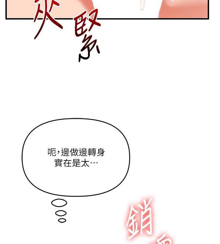 玩转学姐 第66话 第70页