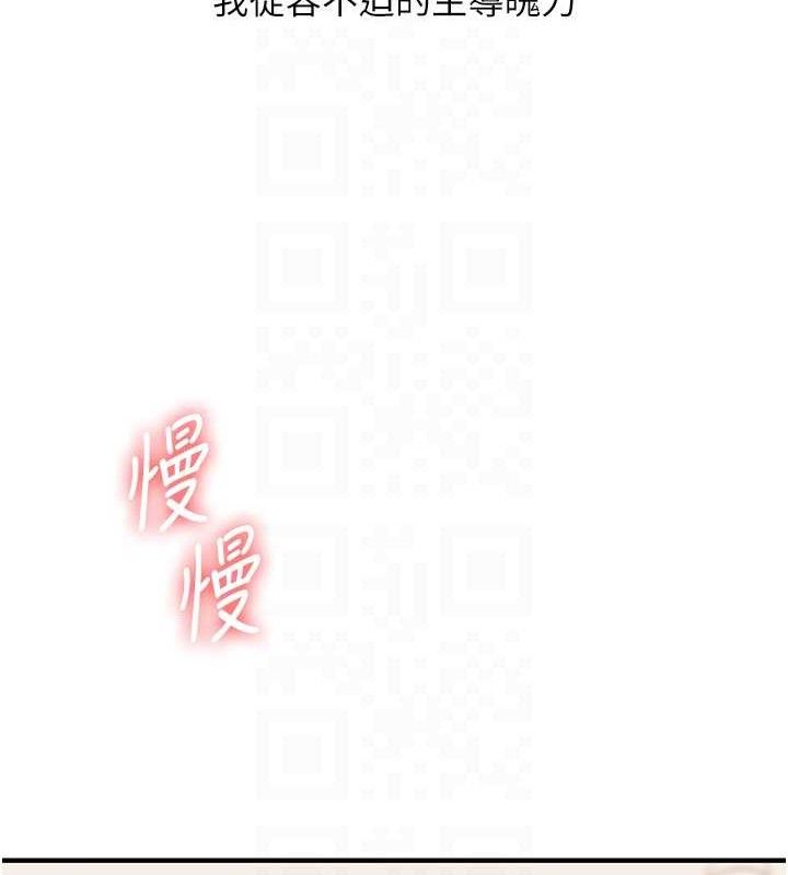 玩转学姐 第66话 第72页