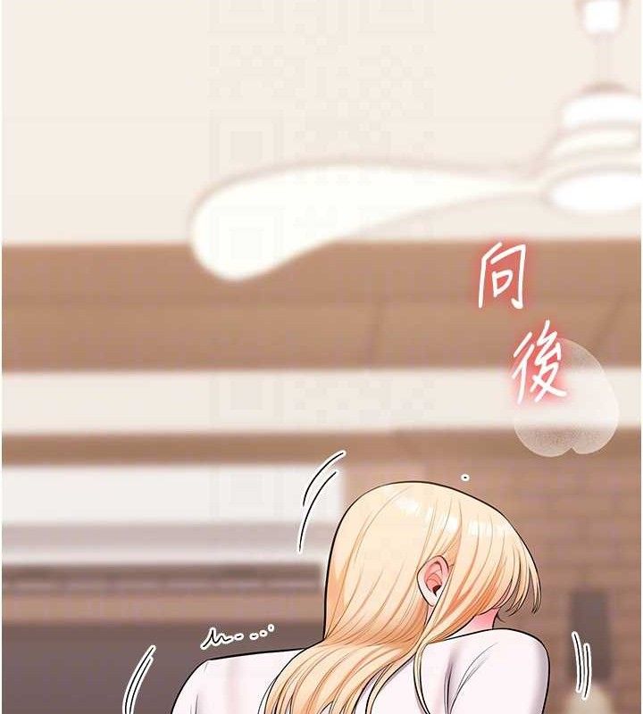 玩转学姐 第66话 第73页