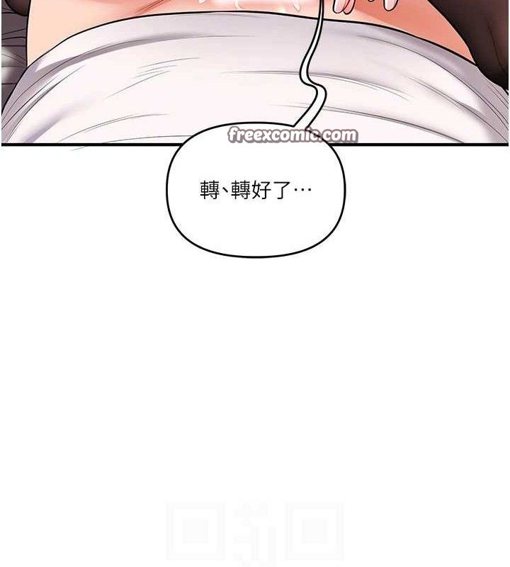玩转学姐 第66话 第75页