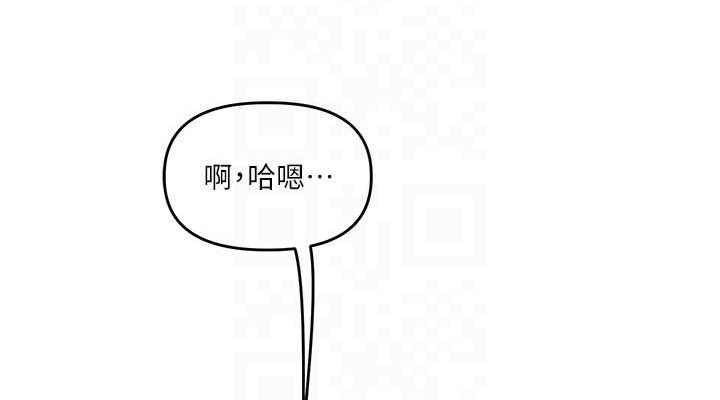 玩转学姐 第66话 第76页