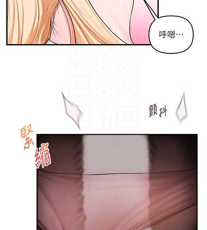 玩转学姐 第66话 第78页