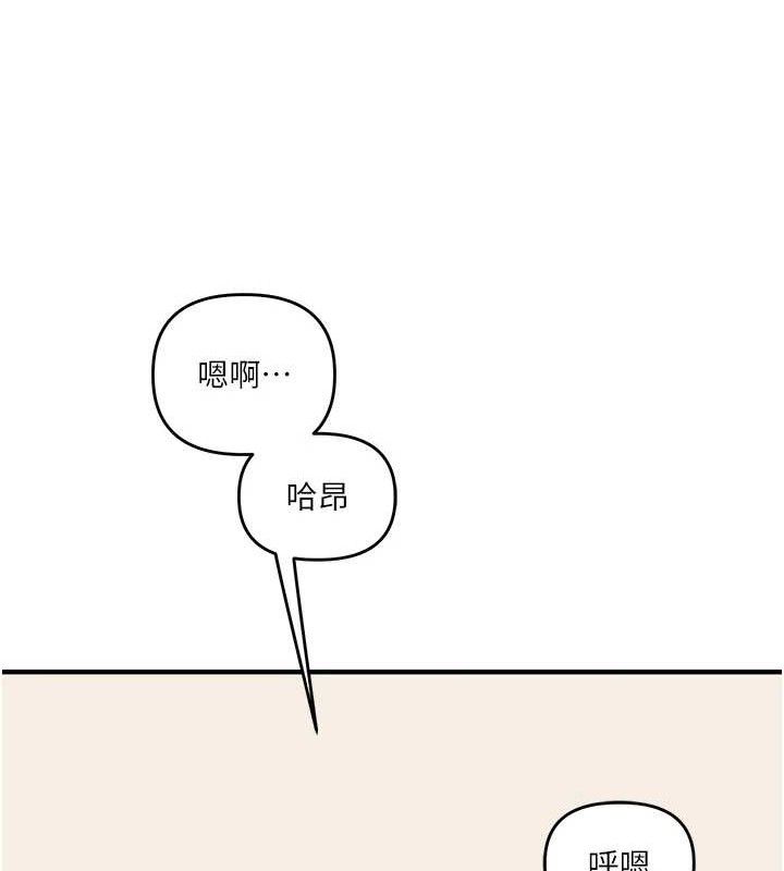 玩转学姐 第66话 第80页