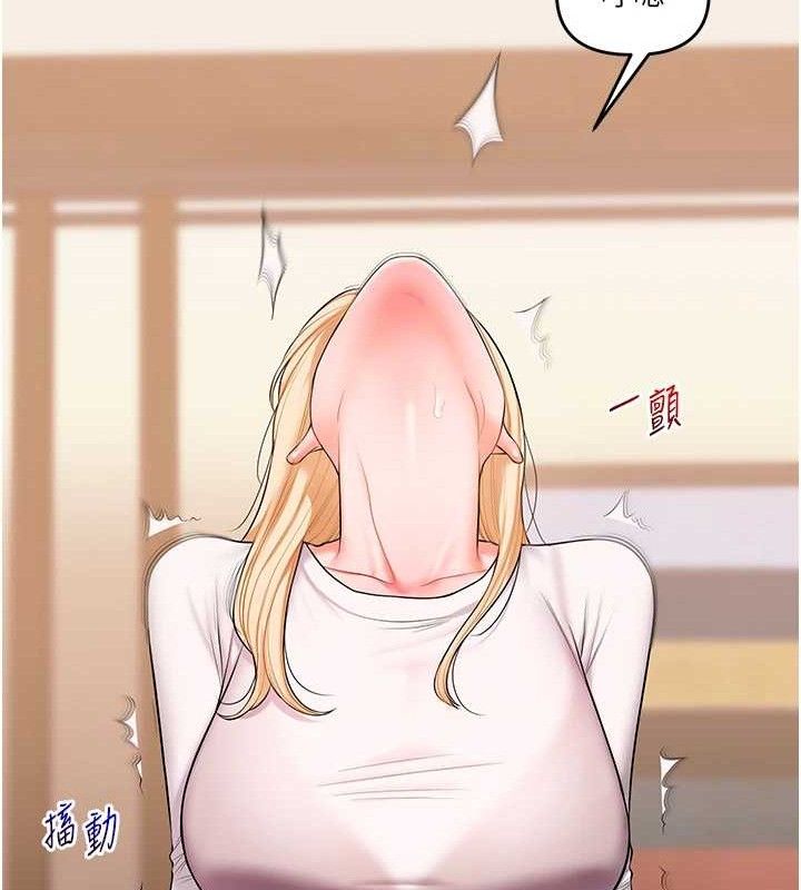 玩转学姐 第66话 第81页