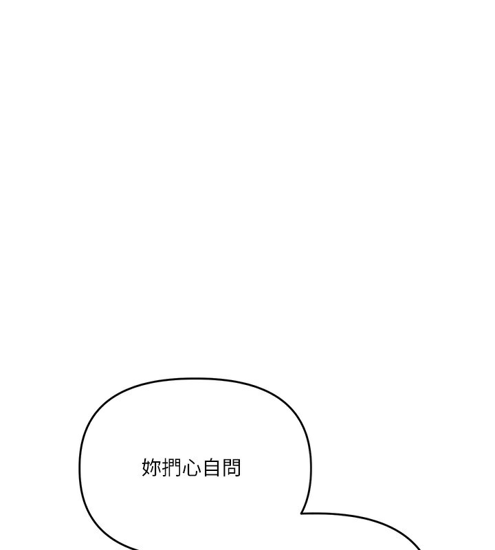 玩转学姐 第67话 第1页