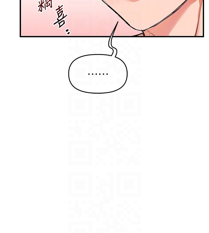 玩转学姐 第67话 第100页