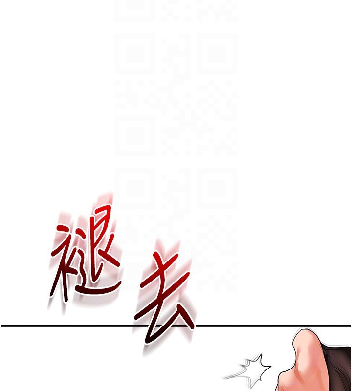 玩转学姐 第67话 第101页