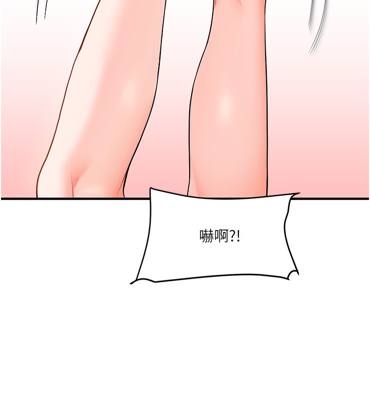 玩转学姐 第67话 第103页