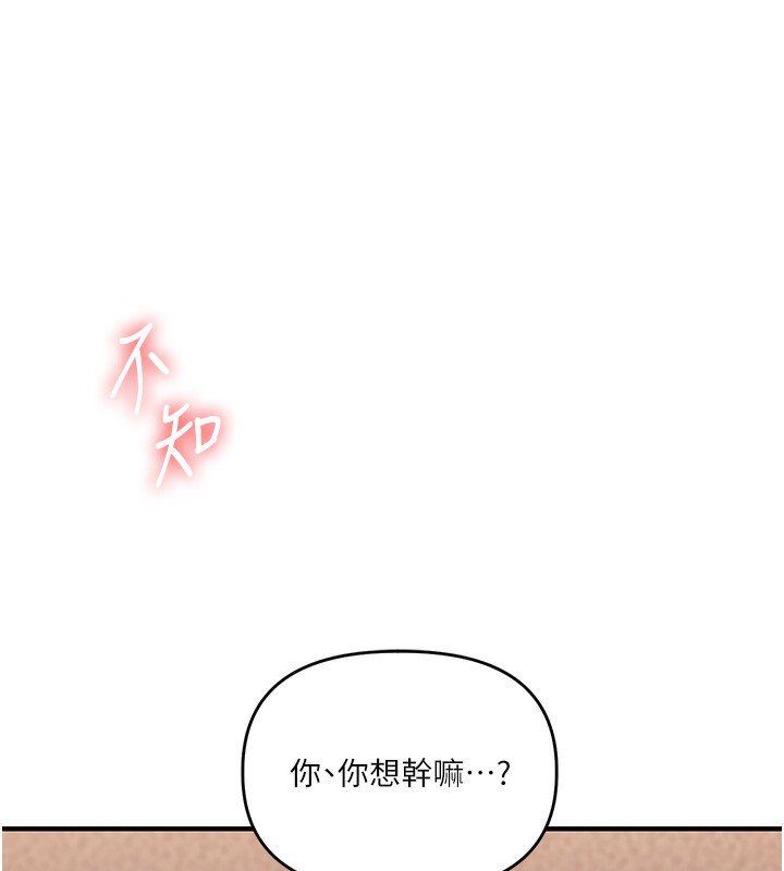 玩转学姐 第67话 第104页