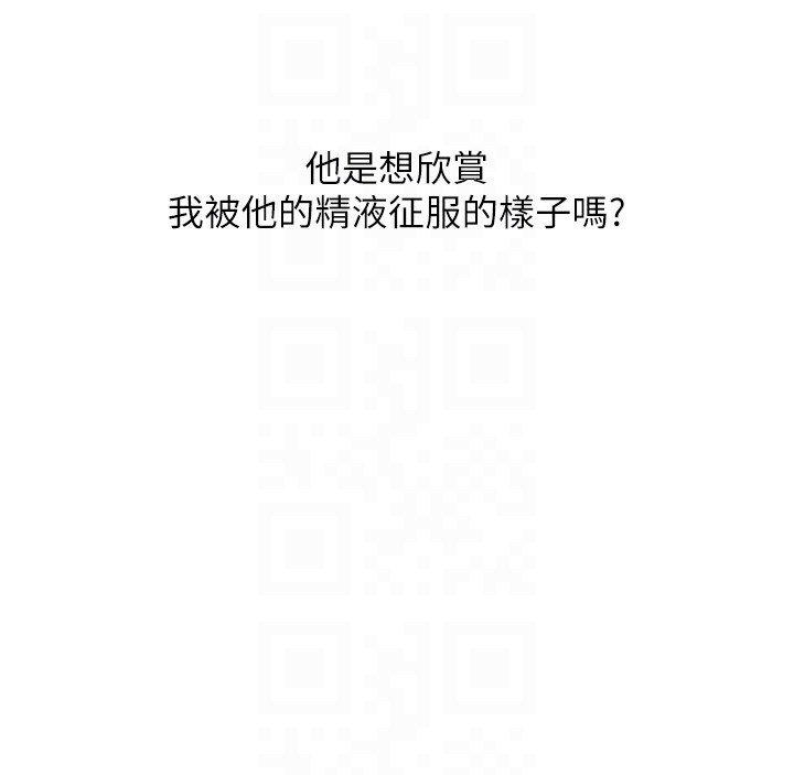 玩转学姐 第67话 第107页