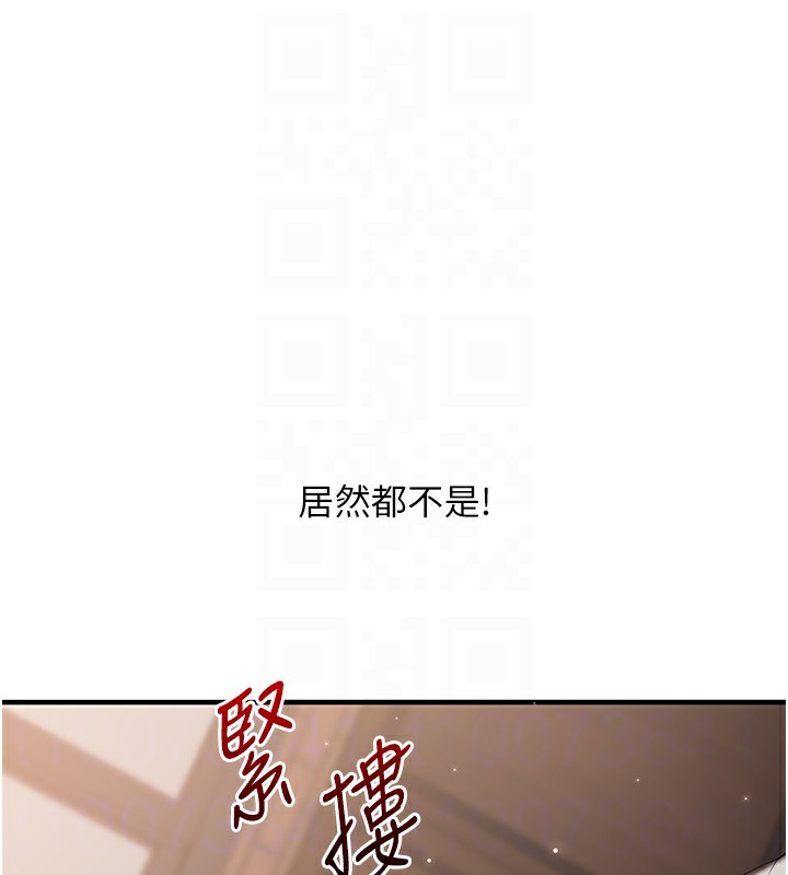 玩转学姐 第67话 第112页