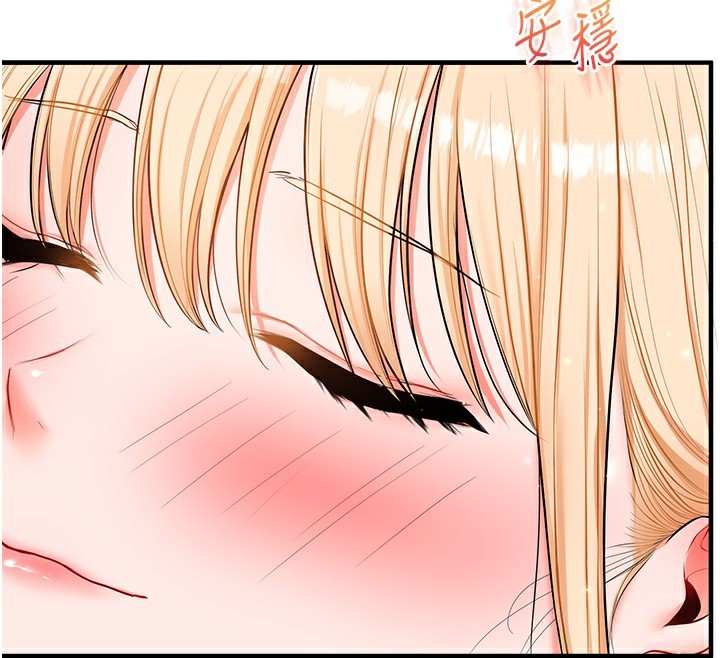 玩转学姐 第67话 第119页