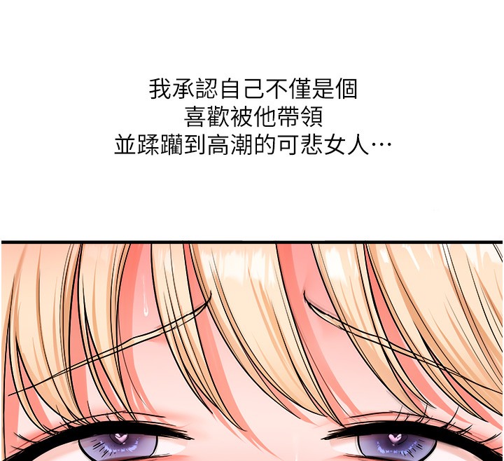 玩转学姐 第67话 第12页
