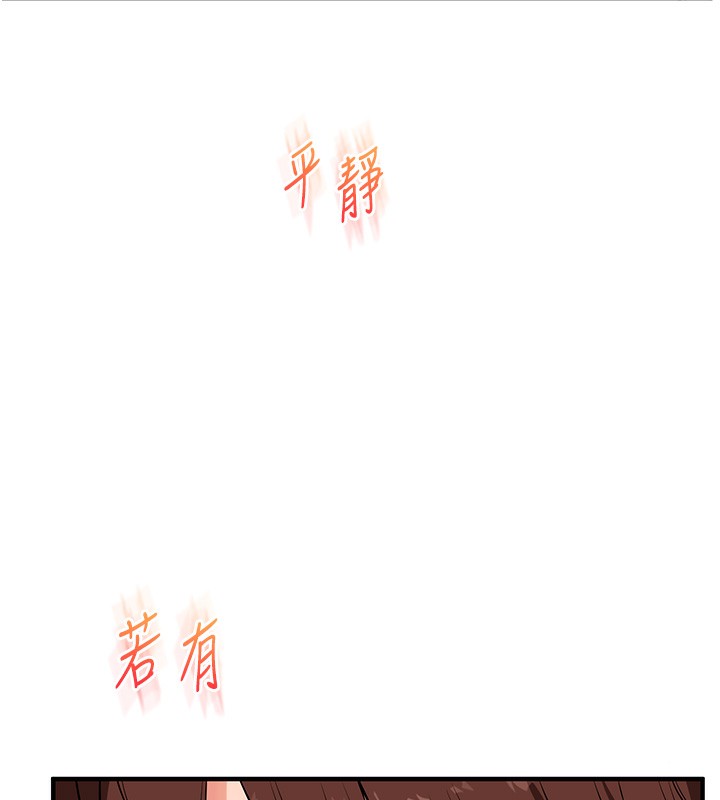 玩转学姐 第67话 第120页