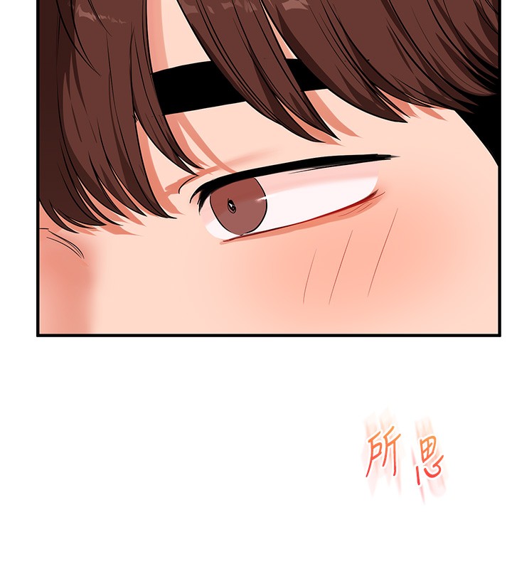 玩转学姐 第67话 第121页
