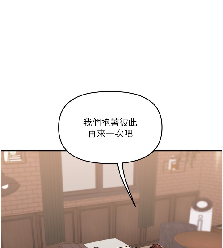 玩转学姐 第67话 第122页