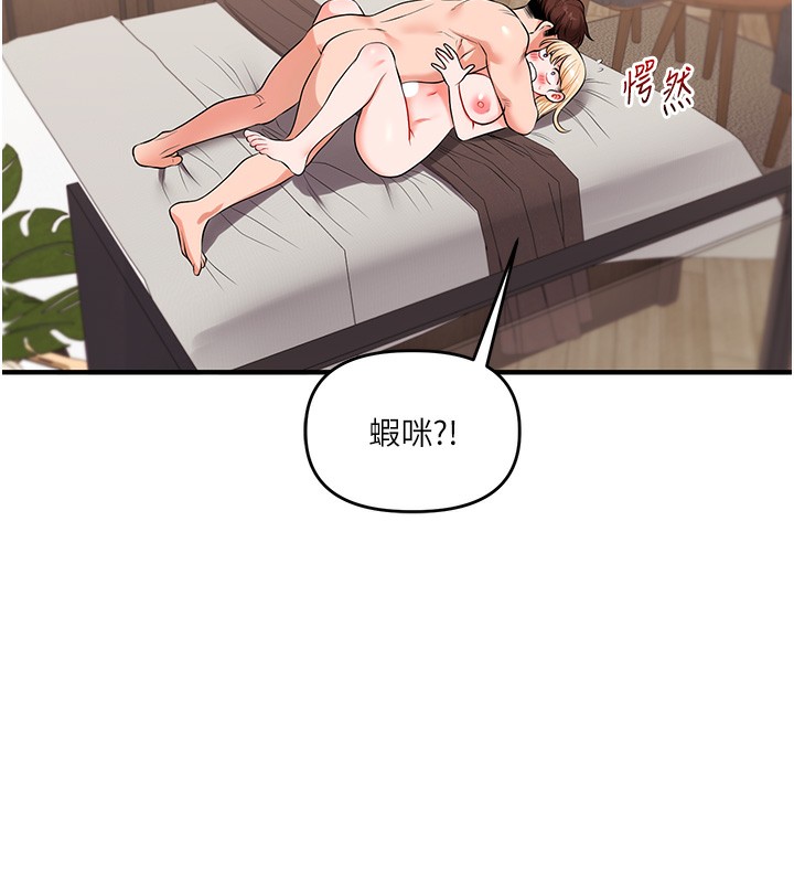 玩转学姐 第67话 第123页