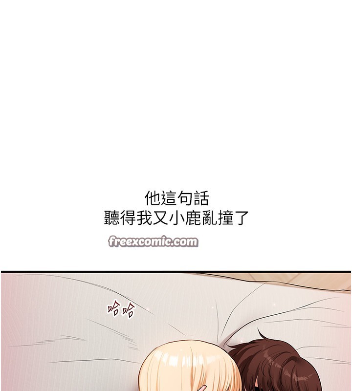 玩转学姐 第67话 第124页
