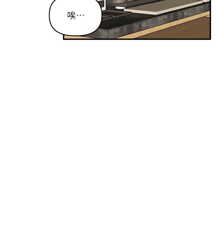 玩转学姐 第67话 第130页