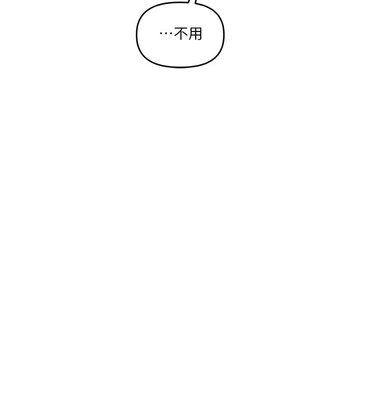 玩转学姐 第67话 第133页