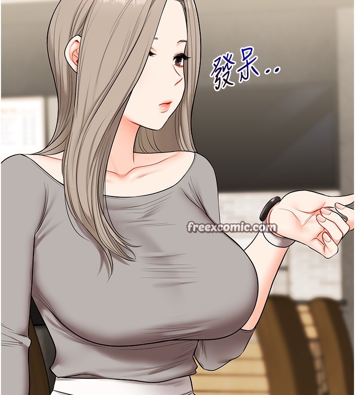 玩转学姐 第67话 第137页