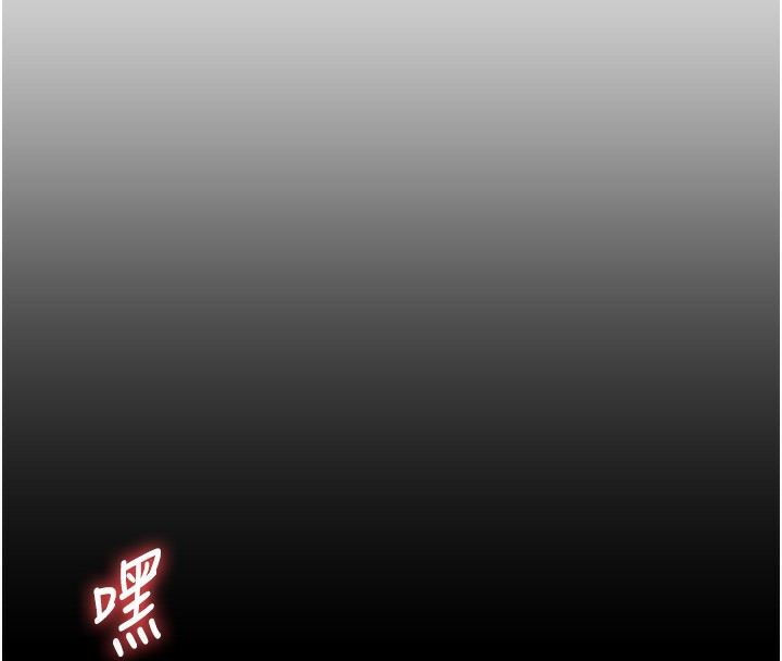 玩转学姐 第67话 第139页