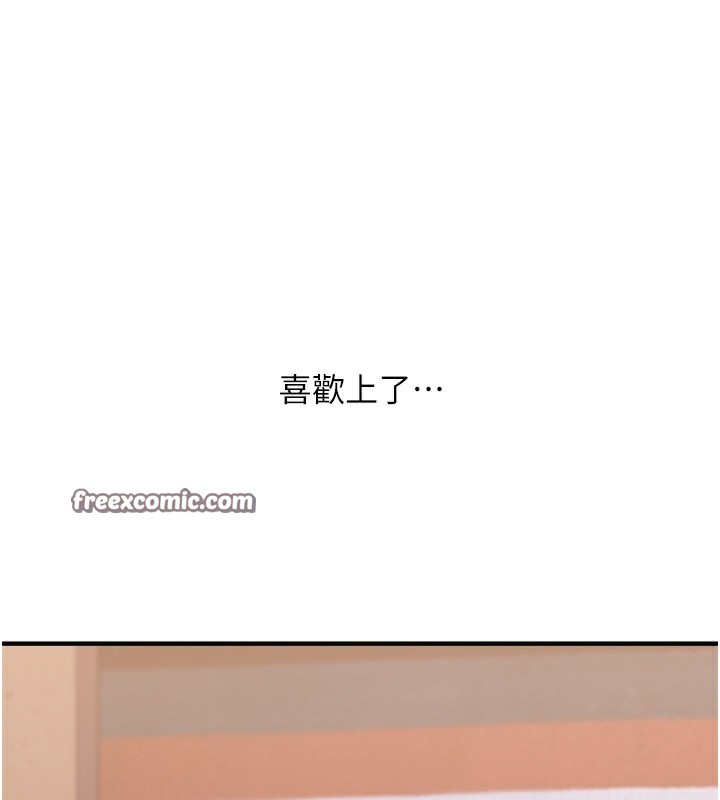 玩转学姐 第67话 第14页