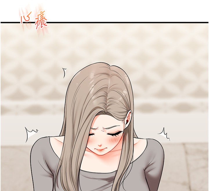 玩转学姐 第67话 第147页