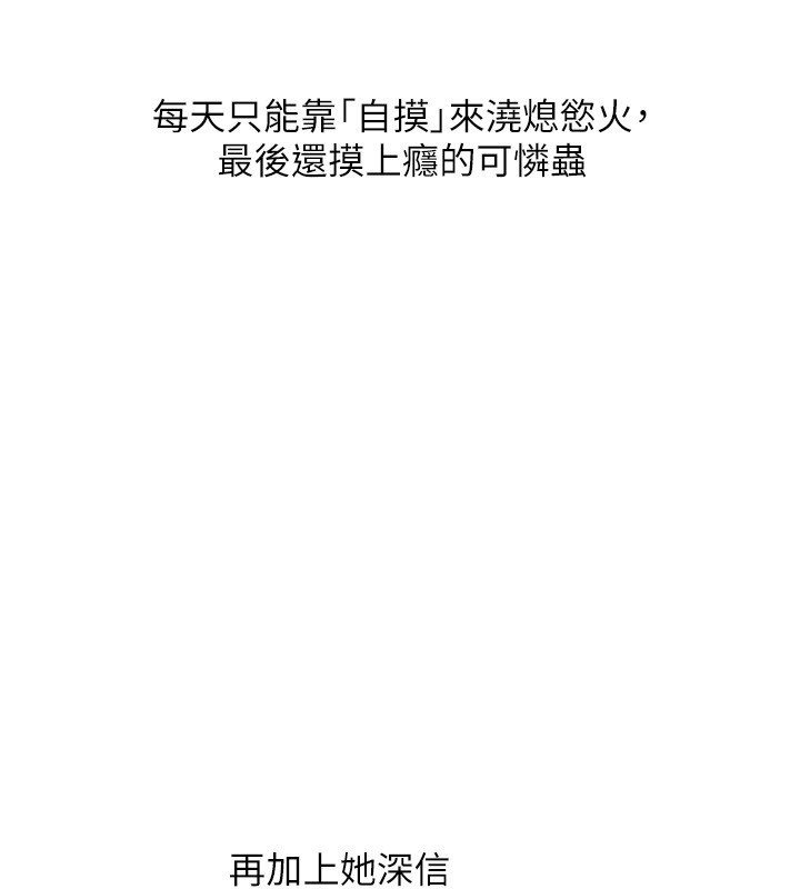 玩转学姐 第67话 第149页