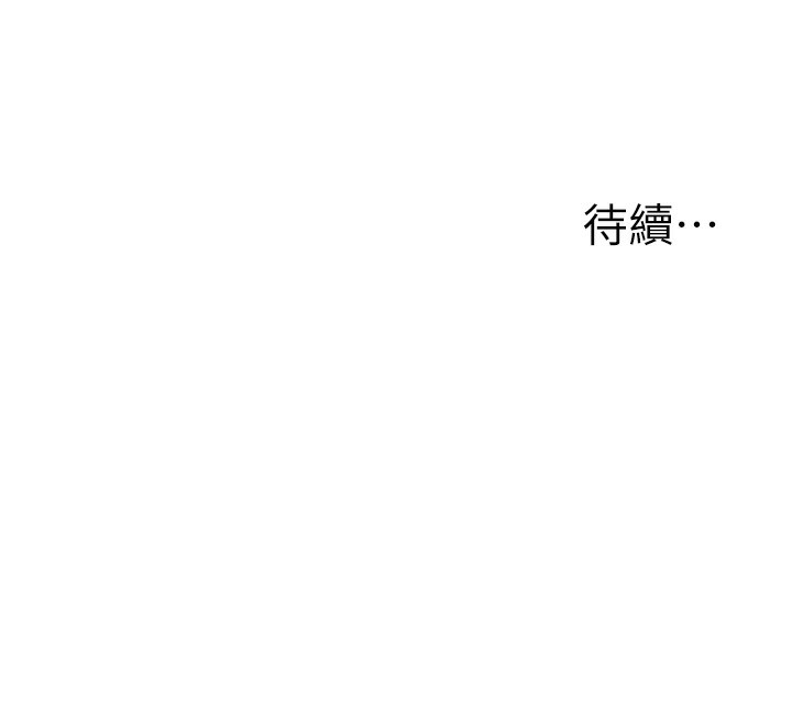 玩转学姐 第67话 第154页