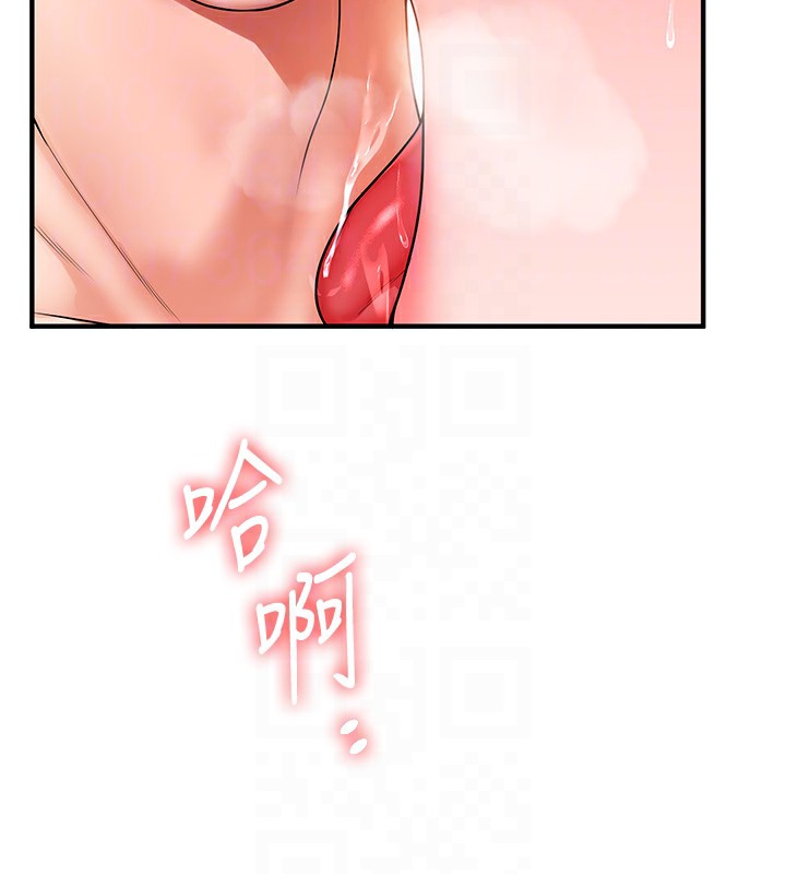 玩转学姐 第67话 第20页